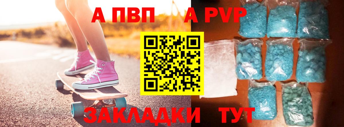 Alpha-PVP СК КРИС Омск