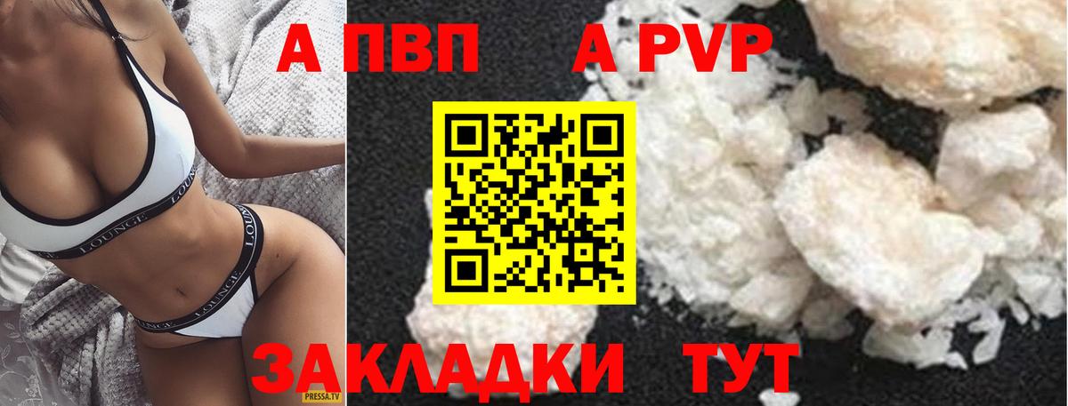 APVP  A-PVP кристаллы  Вход с VPN  Alpha-PVP VHQ  Омск 