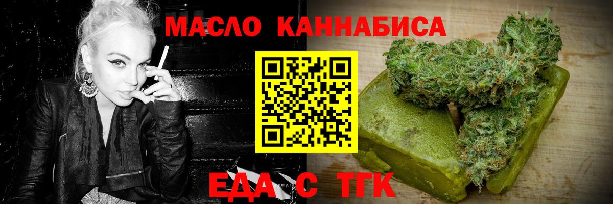 Cannafood конопля  Вход с VPN  Омск 