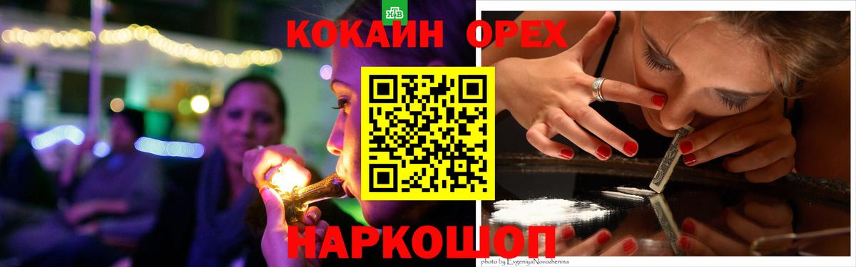 КОКАИН 97%  КОКАИН VHQ  Омск  Вход с VPN 