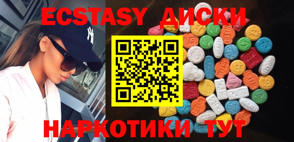 Ecstasy VHQ Омск