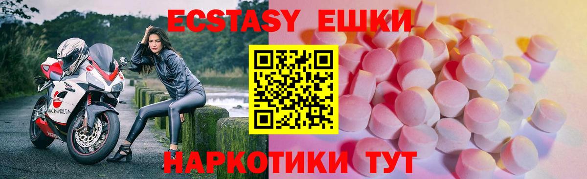 Экстази Cube  Ecstasy XTC  Омск  Ecstasy  МЕГА ONION  Вход с VPN 
