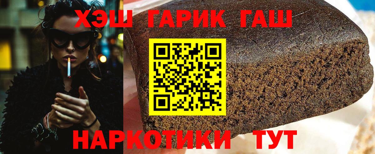 ГАШИШ гарик Омск
