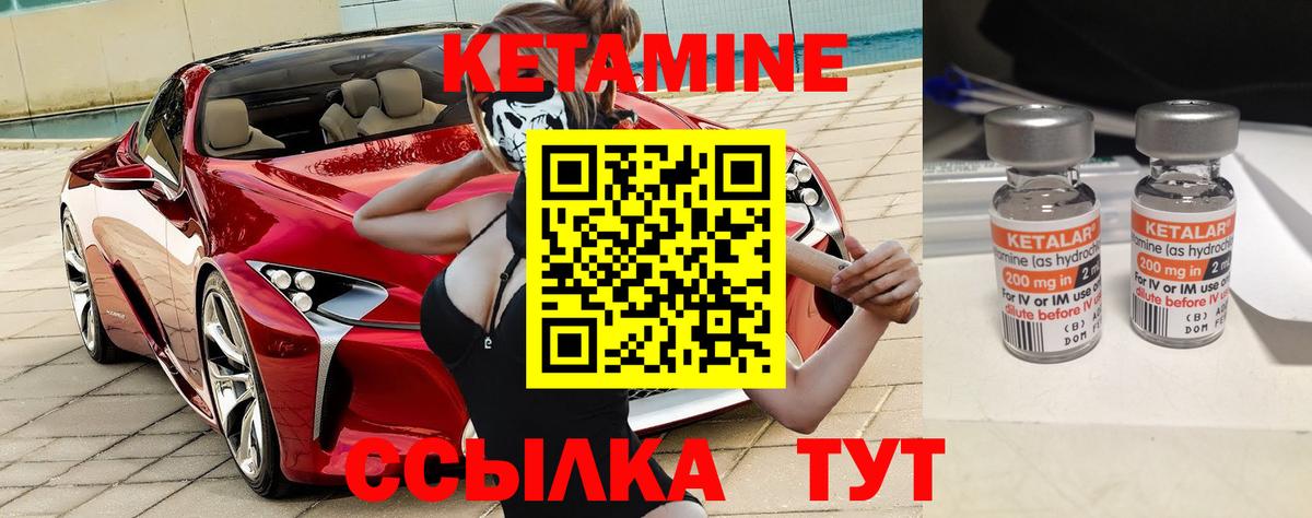 КЕТАМИН ketamine  Вход с VPN  Омск  КЕТАМИН VHQ 
