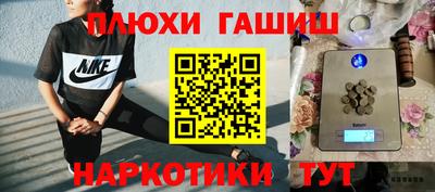 гашик Обнинск
