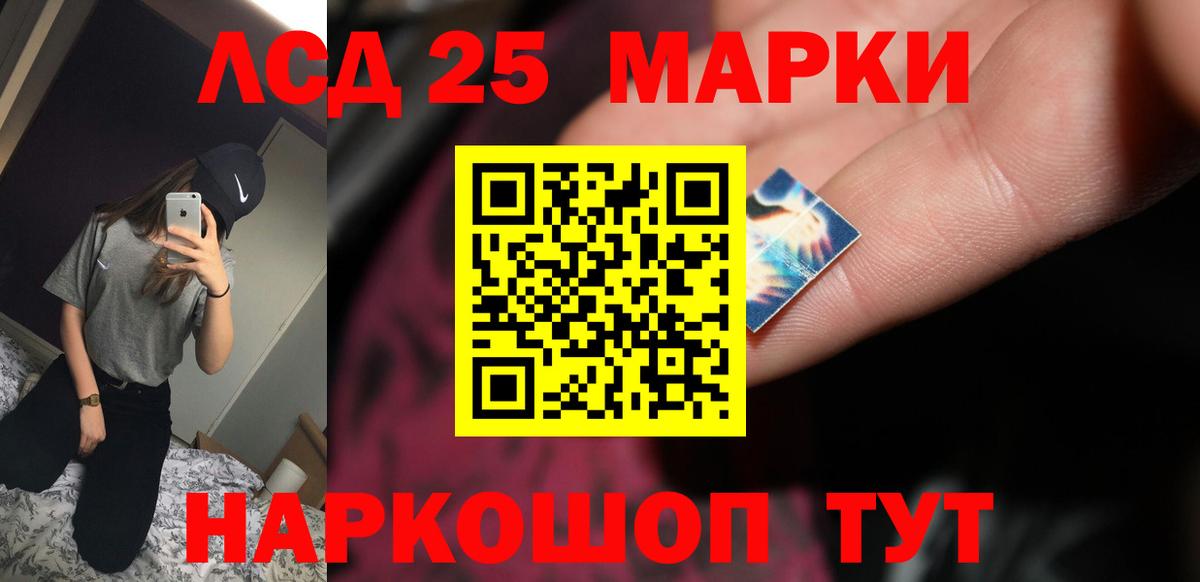 Лсд 25 экстази кислота Омск