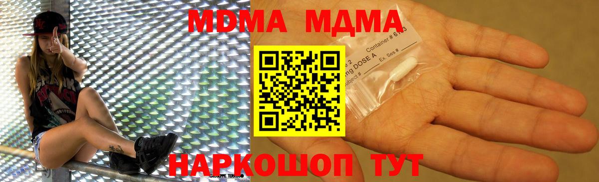 МДМА VHQ  MDMA  Вход с VPN  Омск  MDMA VHQ 