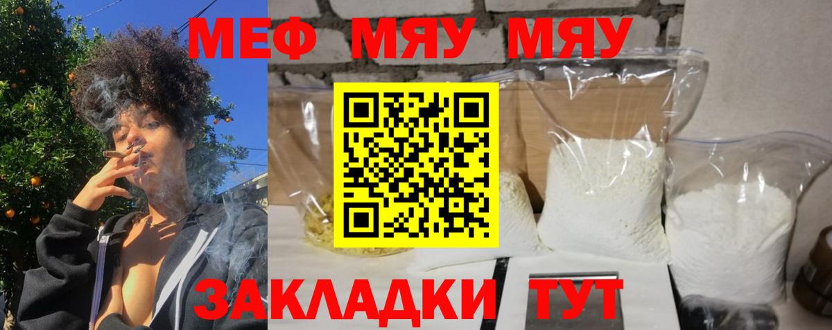Мефедрон VHQ  Вход с VPN  Мефедрон  Омск  Мефедрон кристаллы 
