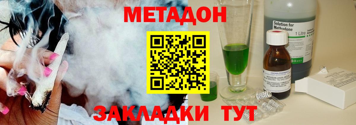 Метадон кристалл Омск