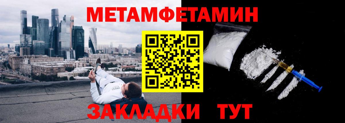 Метамфетамин мет  Вход с VPN  Метамфетамин мет  Омск 