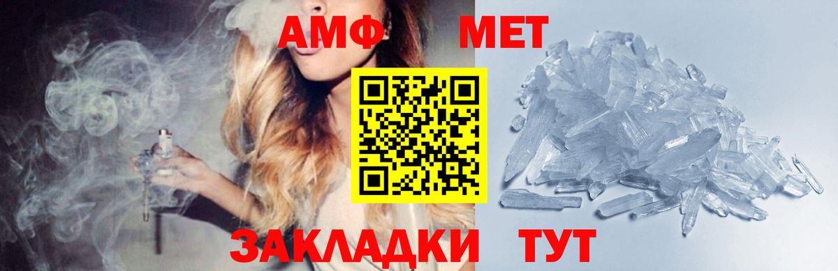 Метамфетамин кристалл Омск